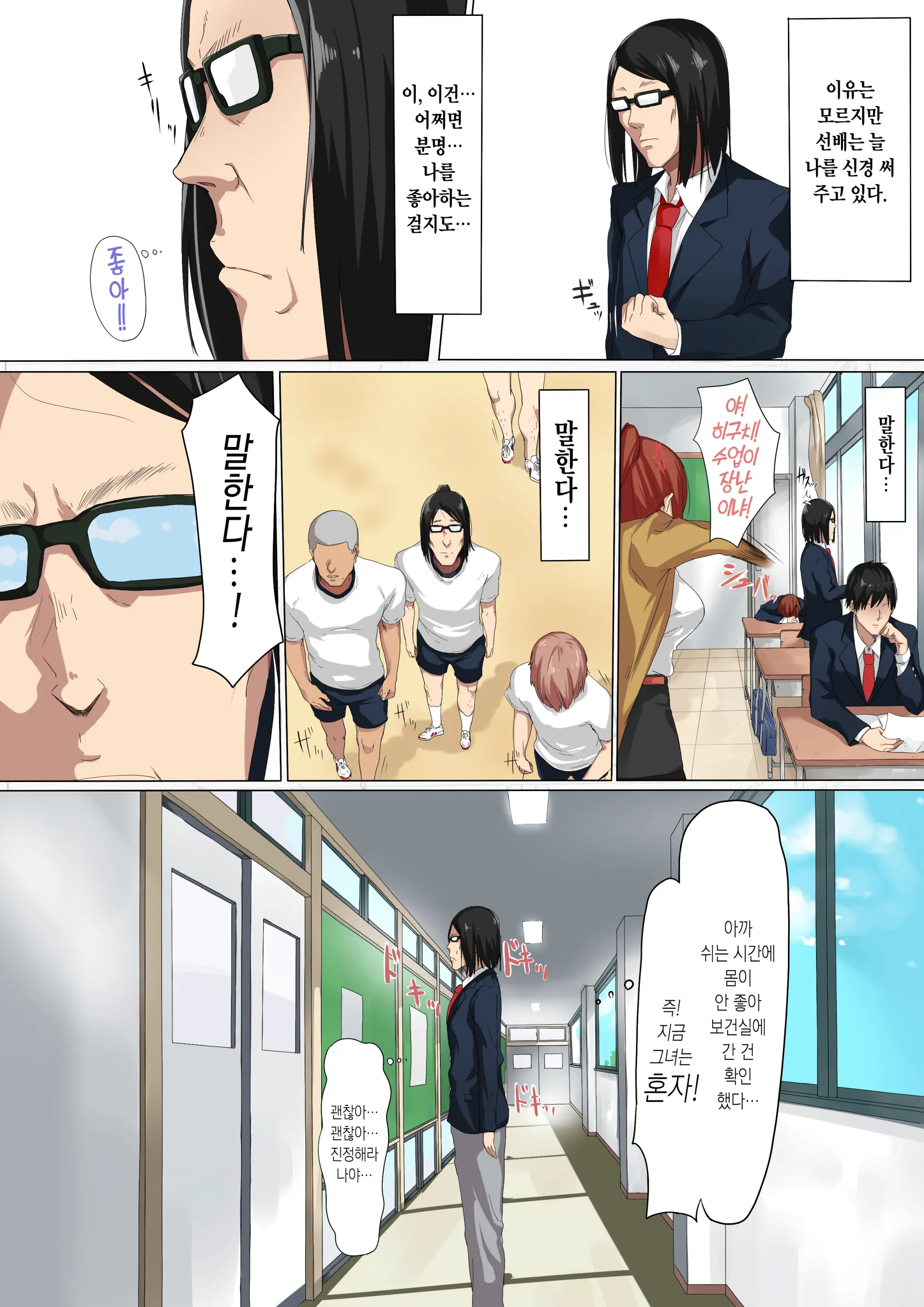 Joshikousei No Seijijou | 여고생의 성사정